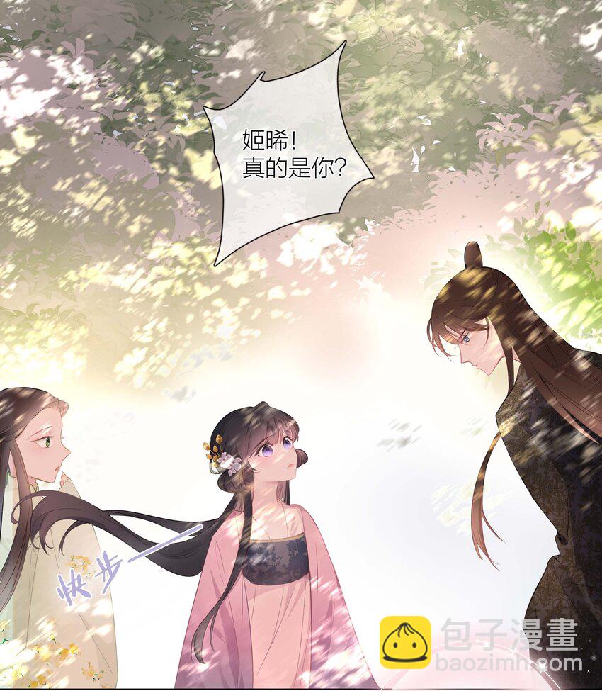 《花底人间亿万世》04 坏女人 第7页