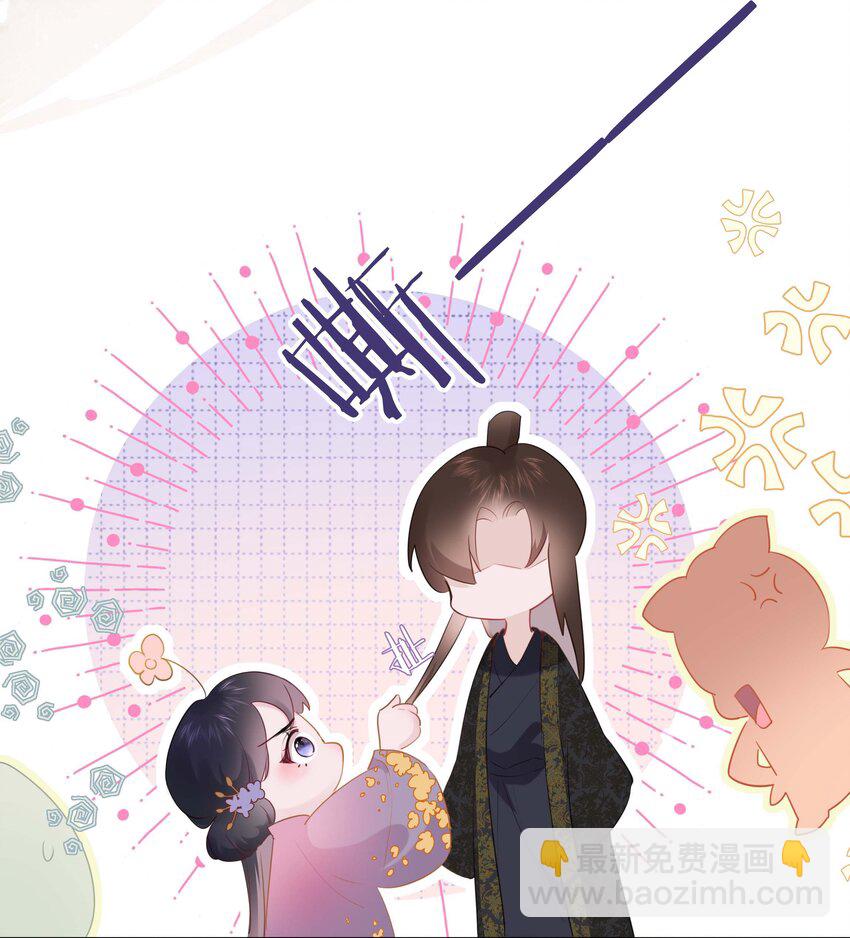 《花底人间亿万世》04 坏女人 第9页