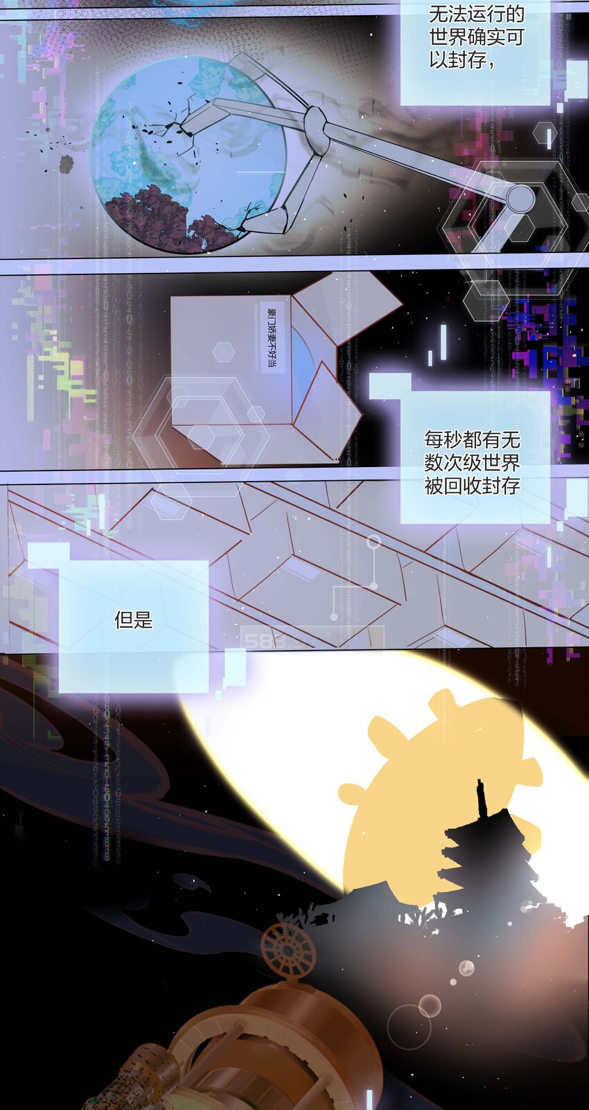《花底人间亿万世》05 你的责任 第12页