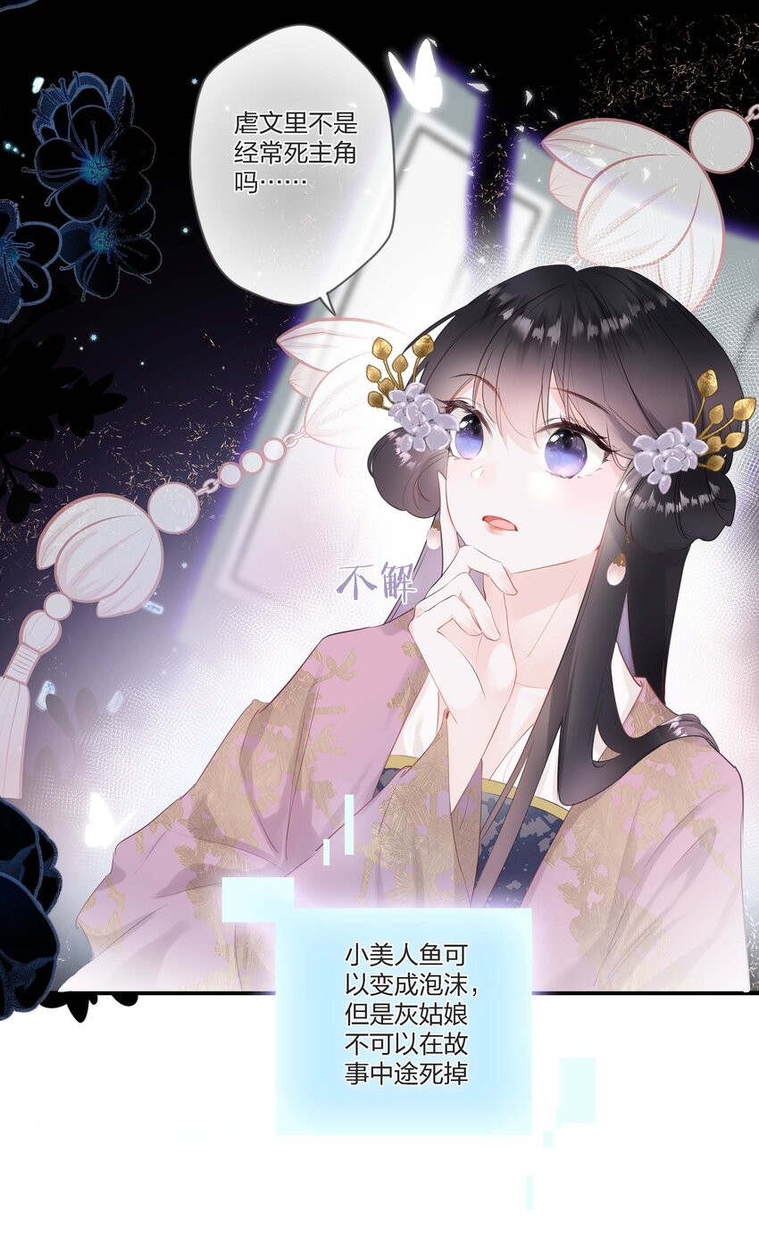 《花底人间亿万世》05 你的责任 第16页