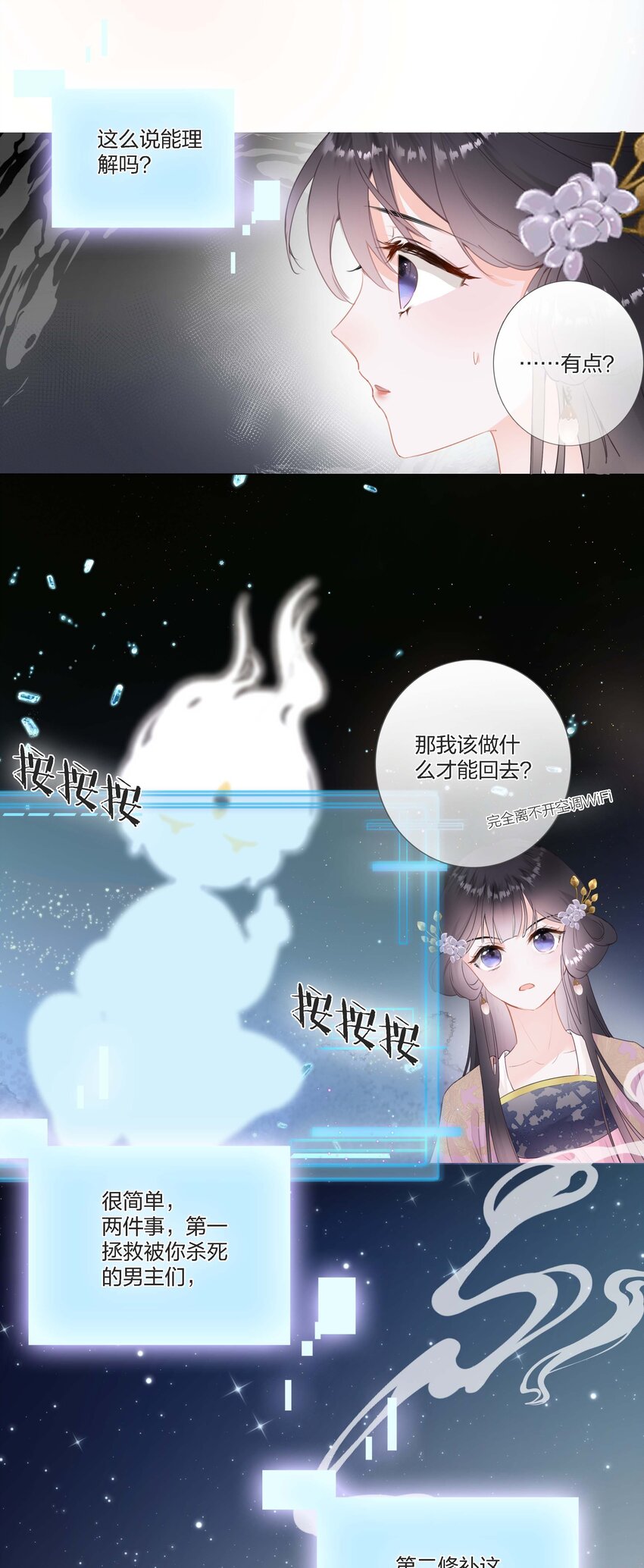 《花底人间亿万世》05 你的责任 第17页