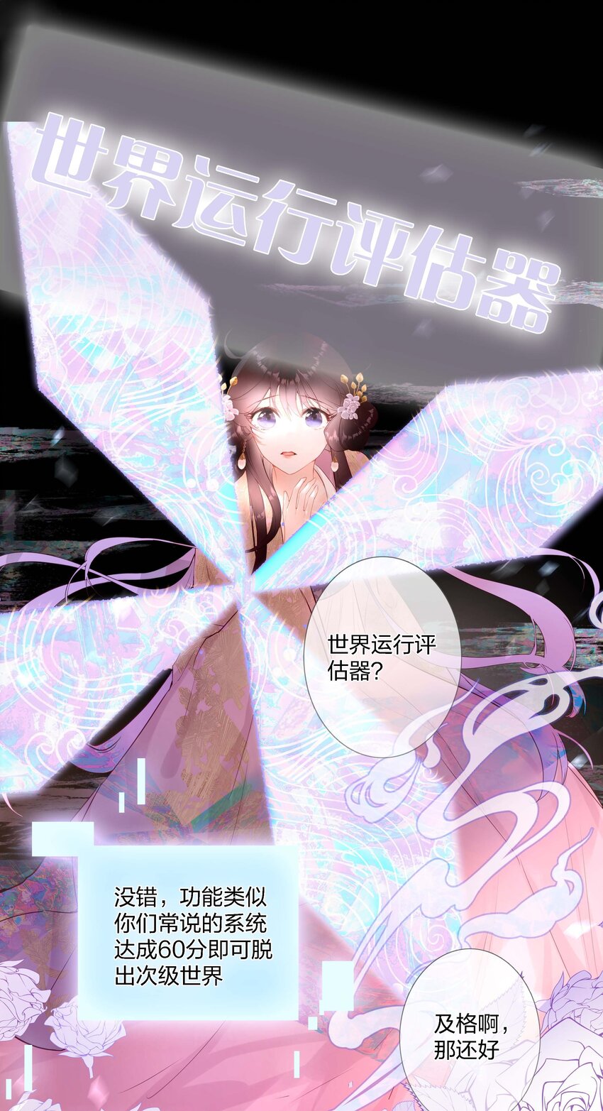 《花底人间亿万世》05 你的责任 第19页