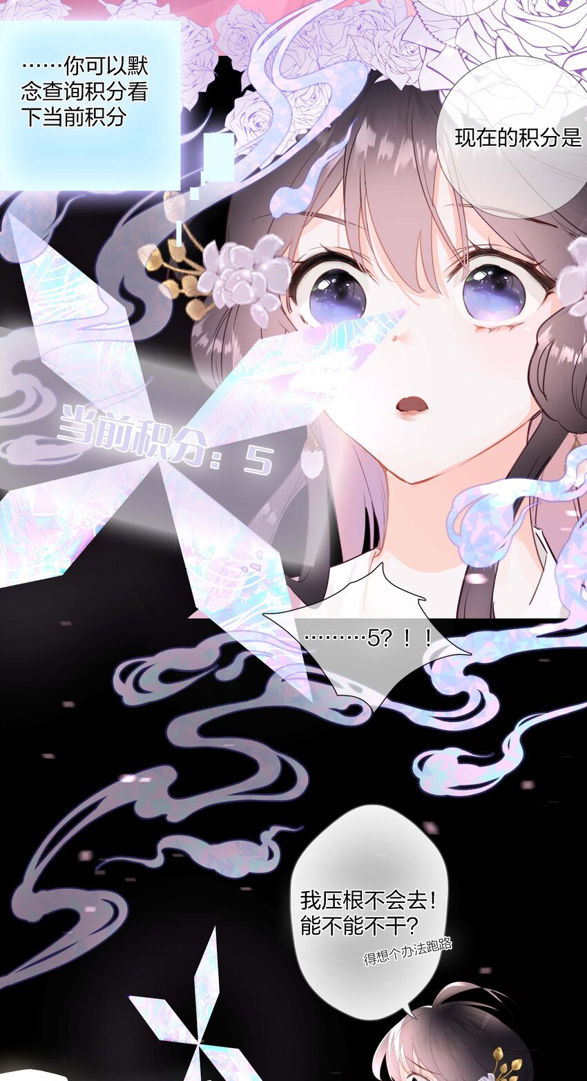 《花底人间亿万世》05 你的责任 第20页