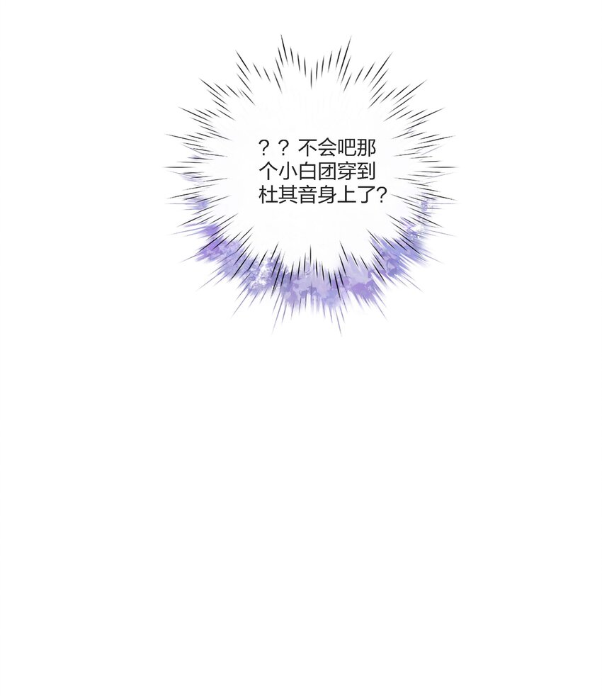 《花底人间亿万世》05 你的责任 第25页