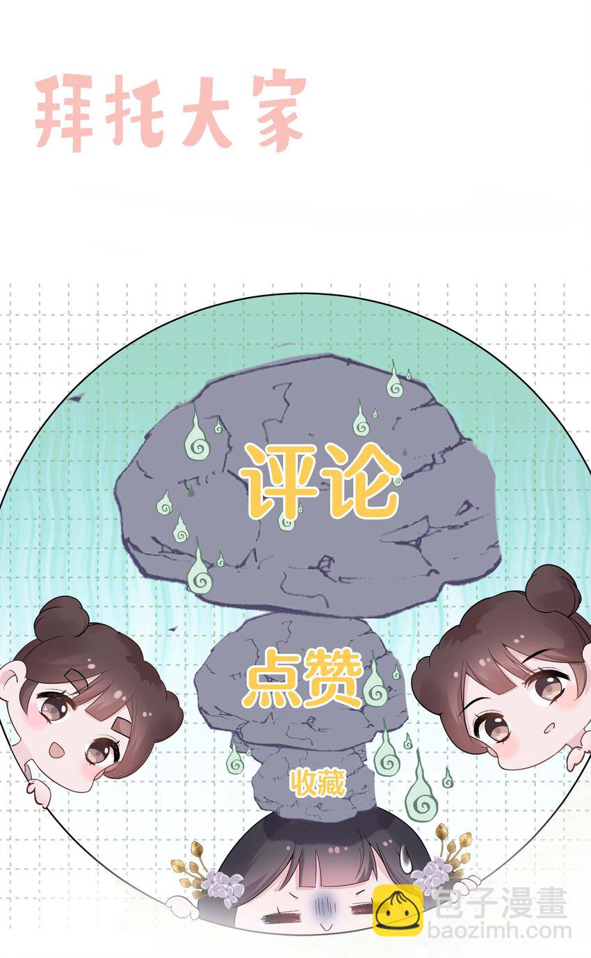 《花底人间亿万世》05 你的责任 第26页