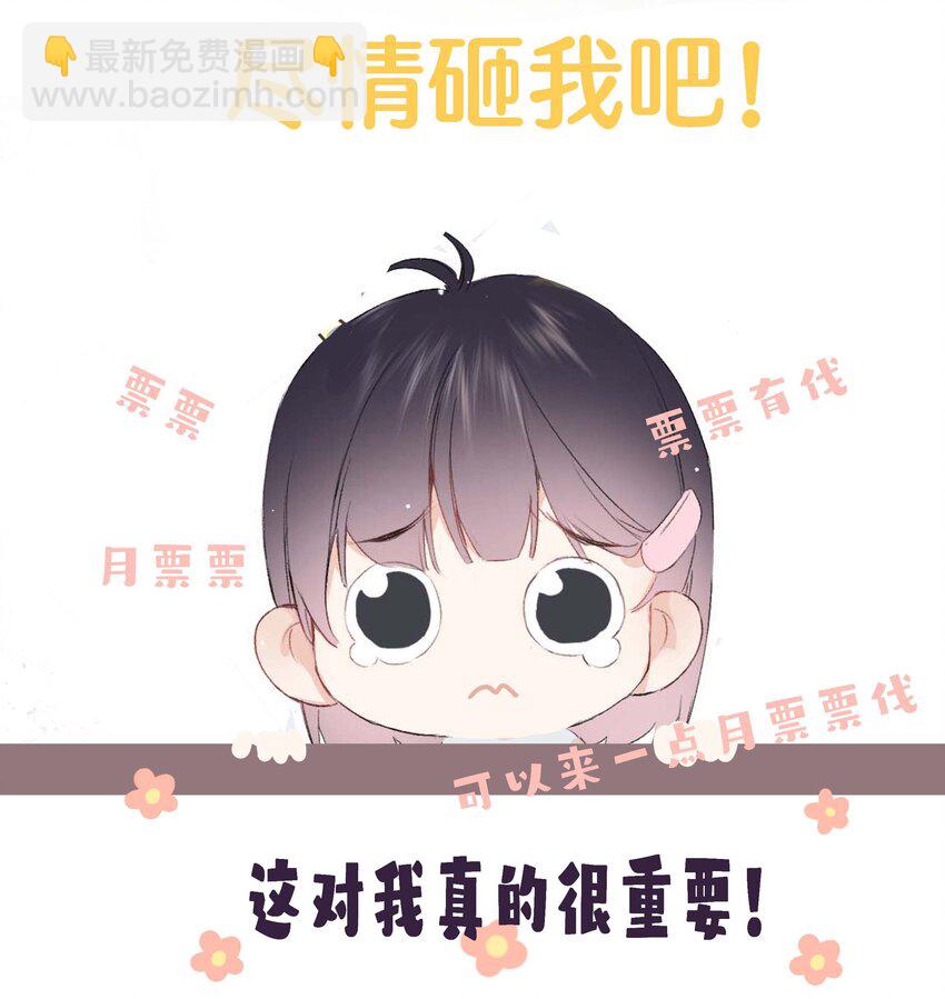 《花底人间亿万世》05 你的责任 第27页