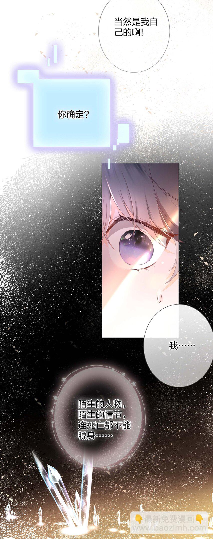 《花底人间亿万世》05 你的责任 第7页