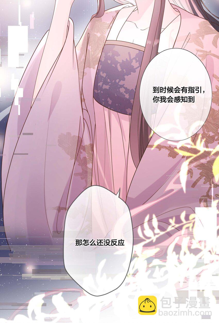 《花底人间亿万世》06 我想试一次 第10页