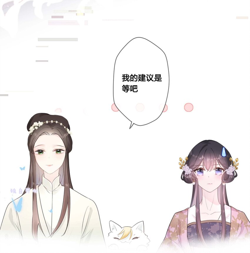 《花底人间亿万世》06 我想试一次 第11页