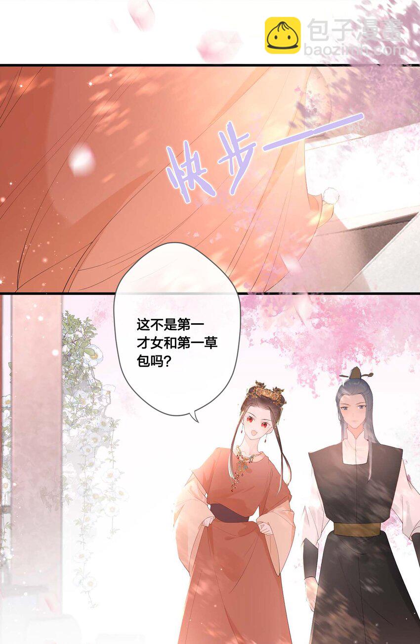 《花底人间亿万世》06 我想试一次 第13页