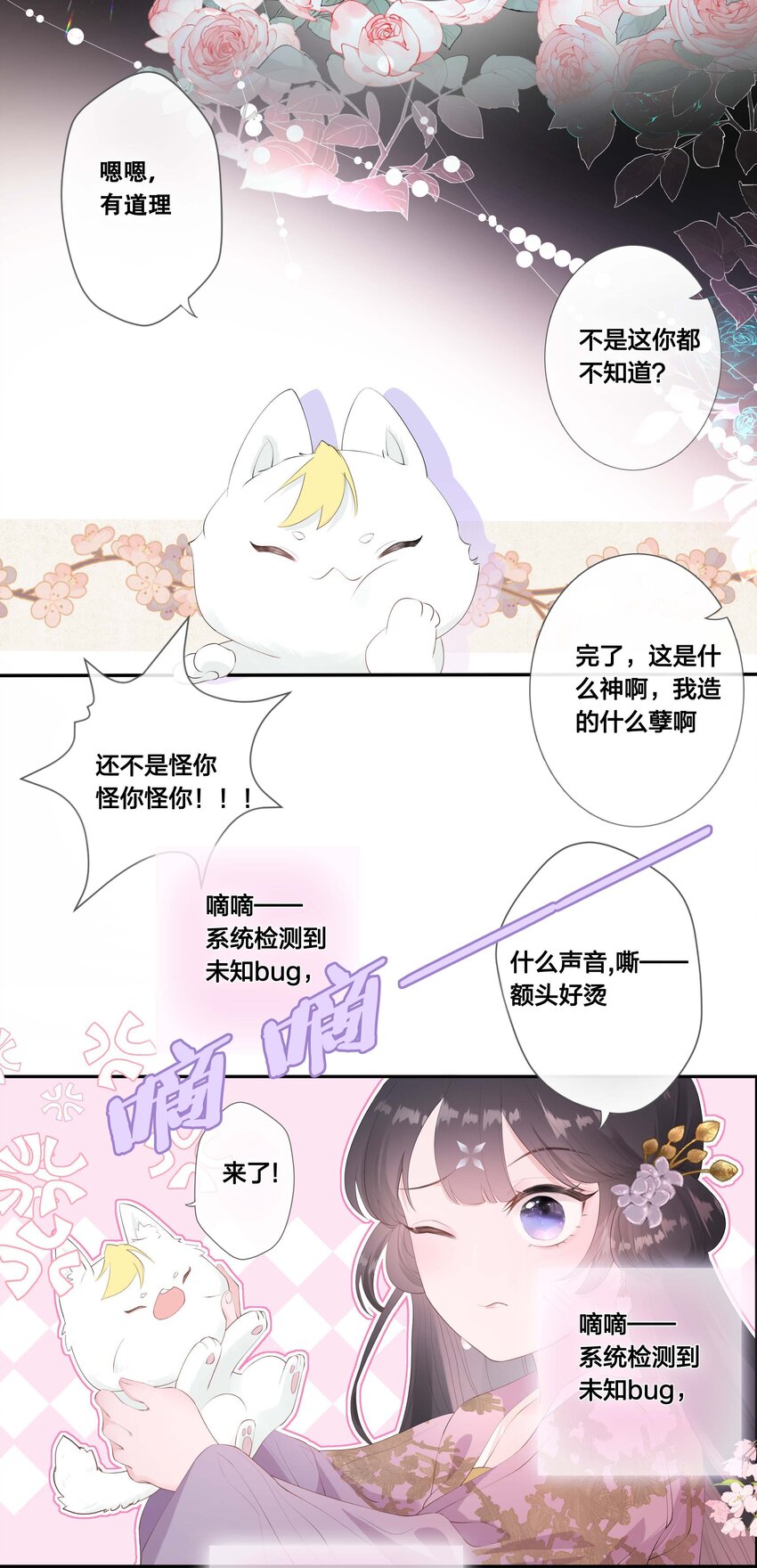 《花底人间亿万世》06 我想试一次 第25页