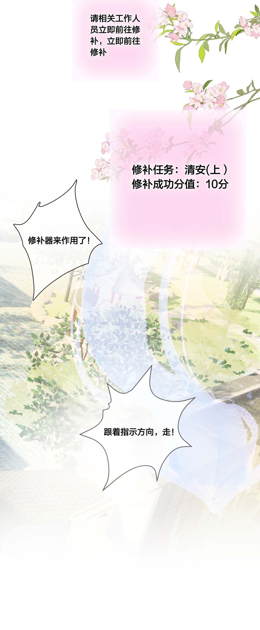 《花底人间亿万世》06 我想试一次 第26页