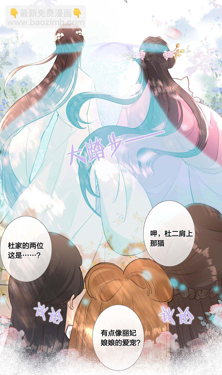 《花底人间亿万世》06 我想试一次 第30页