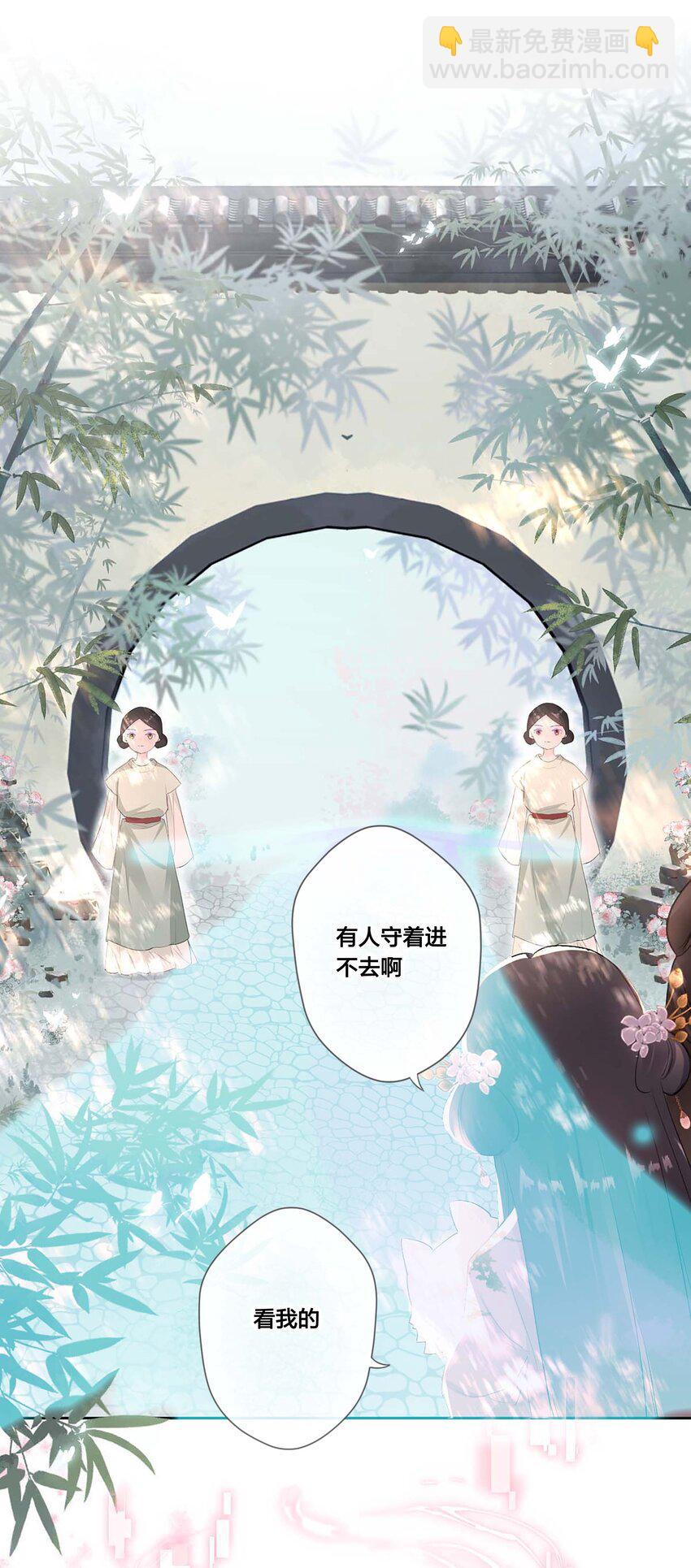 《花底人间亿万世》06 我想试一次 第31页