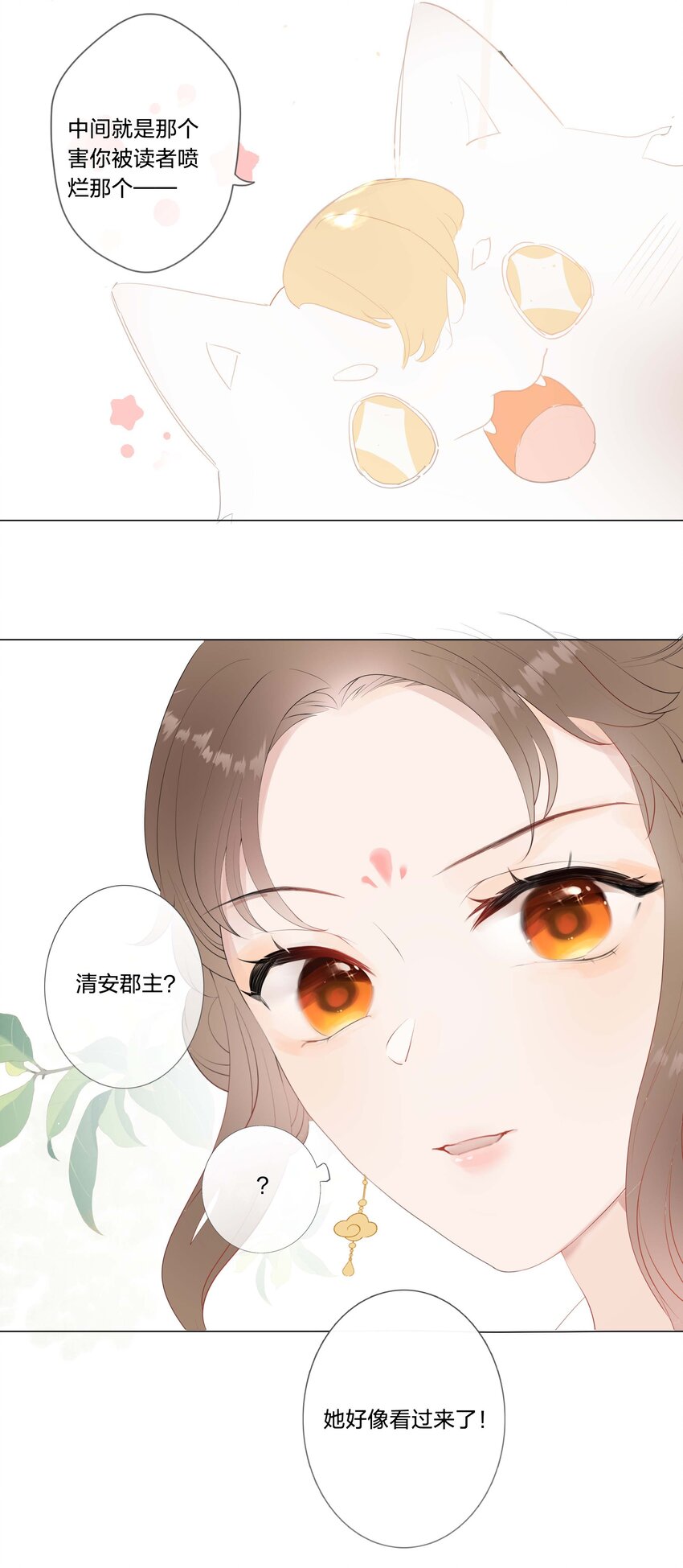 《花底人间亿万世》06 我想试一次 第36页