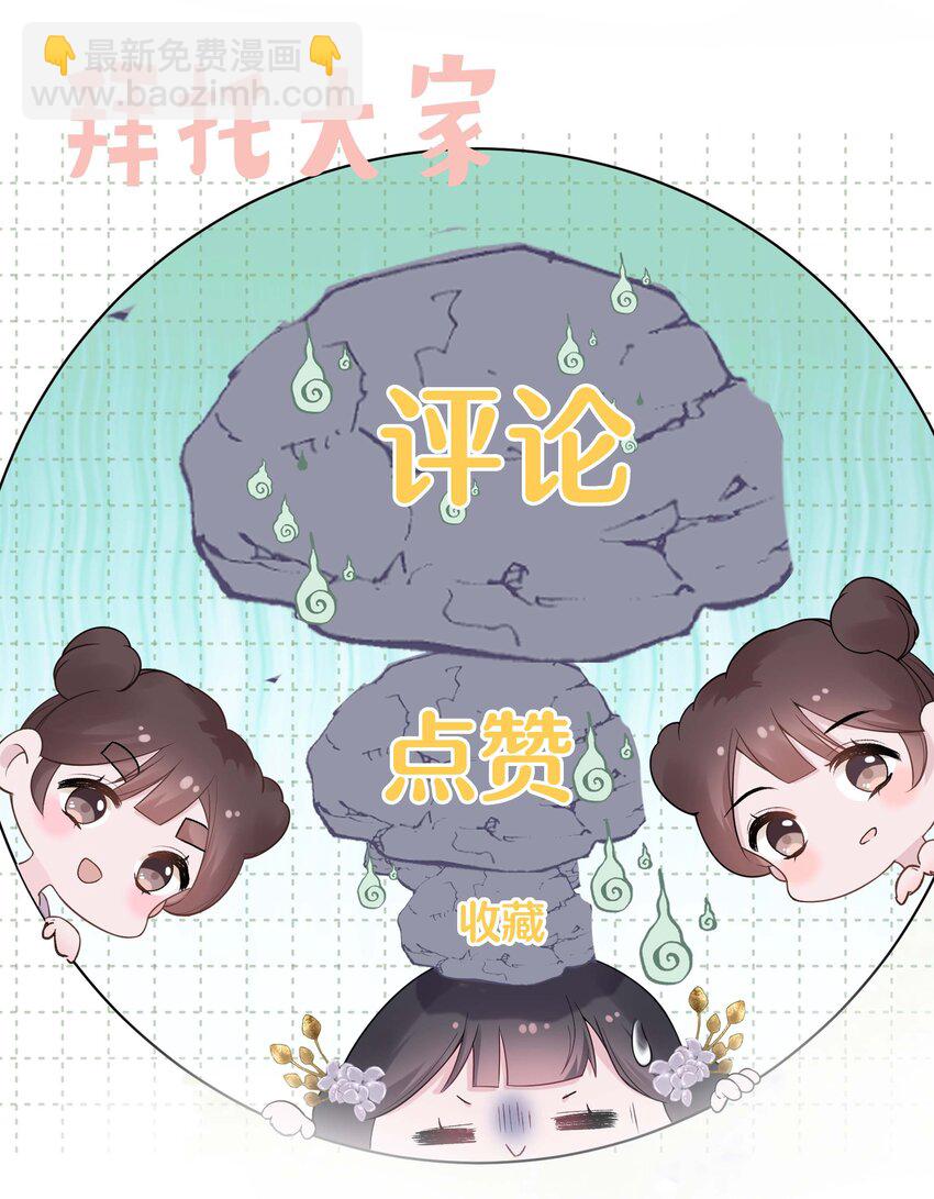 《花底人间亿万世》06 我想试一次 第38页