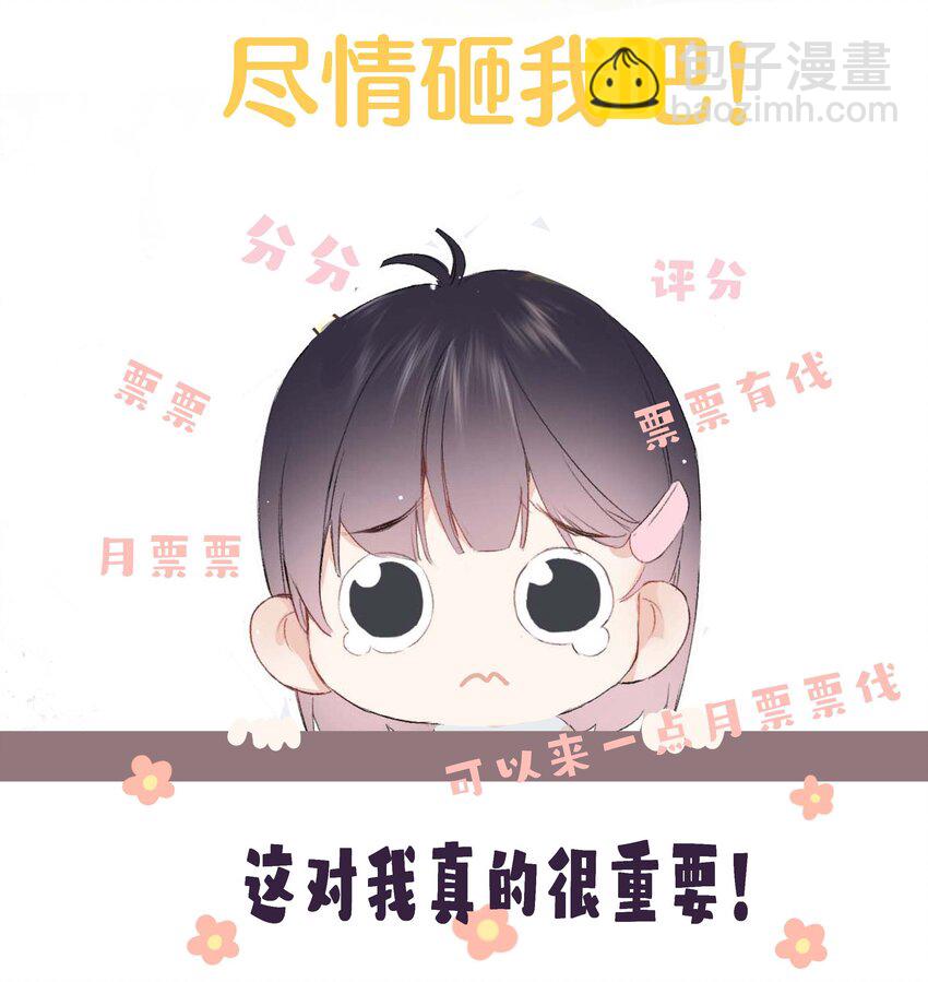 《花底人间亿万世》06 我想试一次 第39页