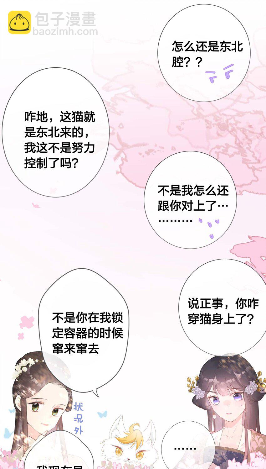 《花底人间亿万世》06 我想试一次 第5页
