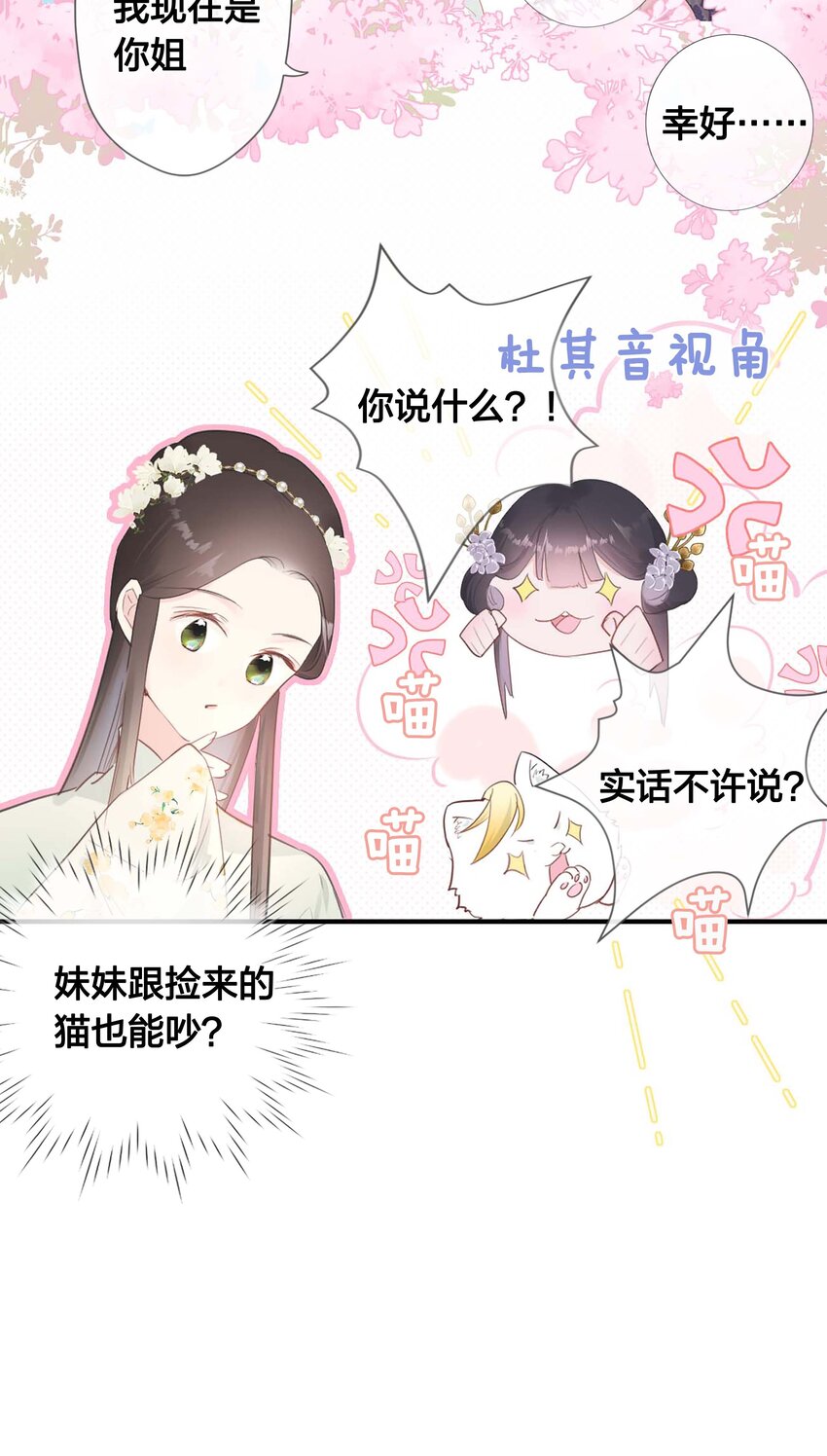 《花底人间亿万世》06 我想试一次 第6页
