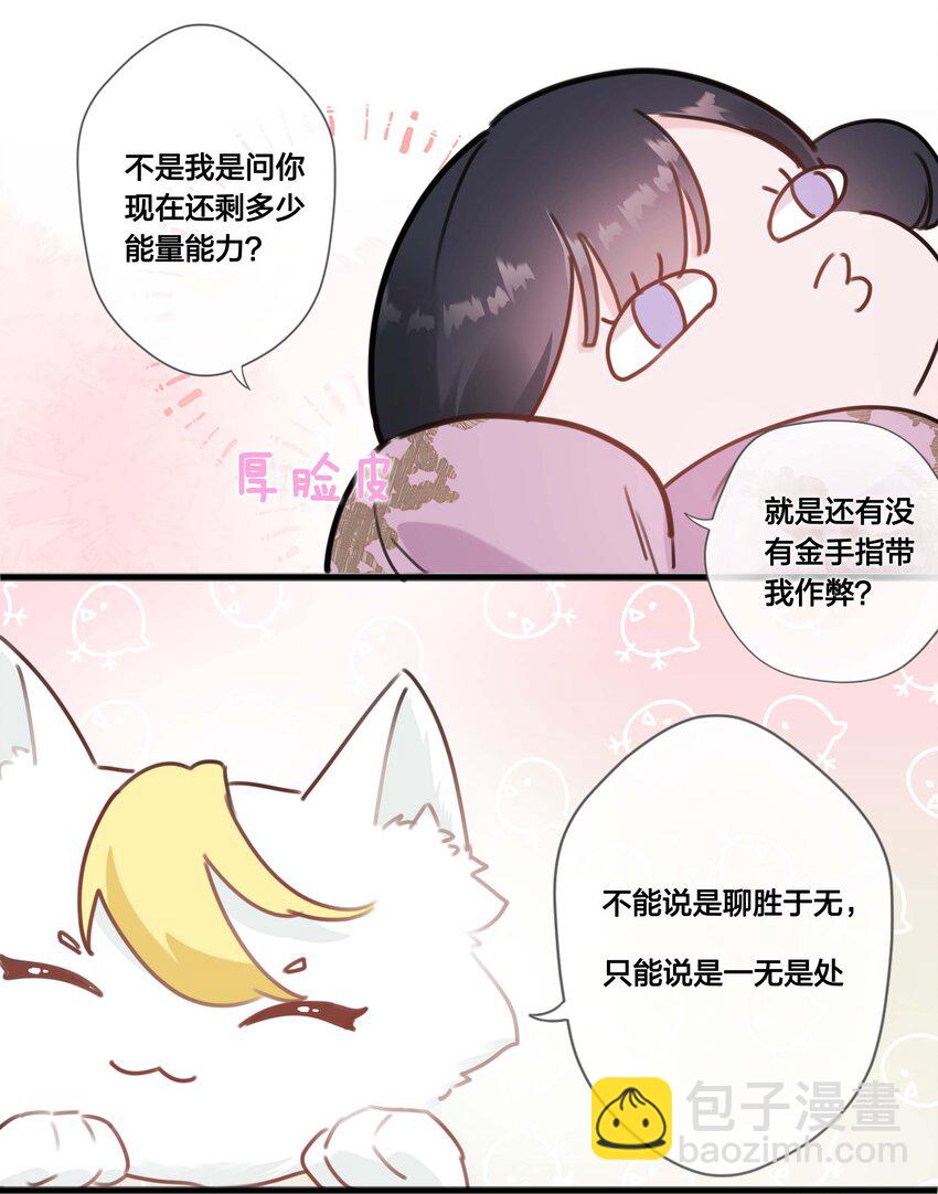 《花底人间亿万世》06 我想试一次 第7页