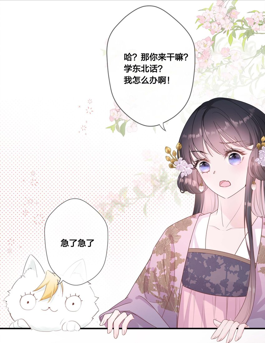 《花底人间亿万世》06 我想试一次 第8页