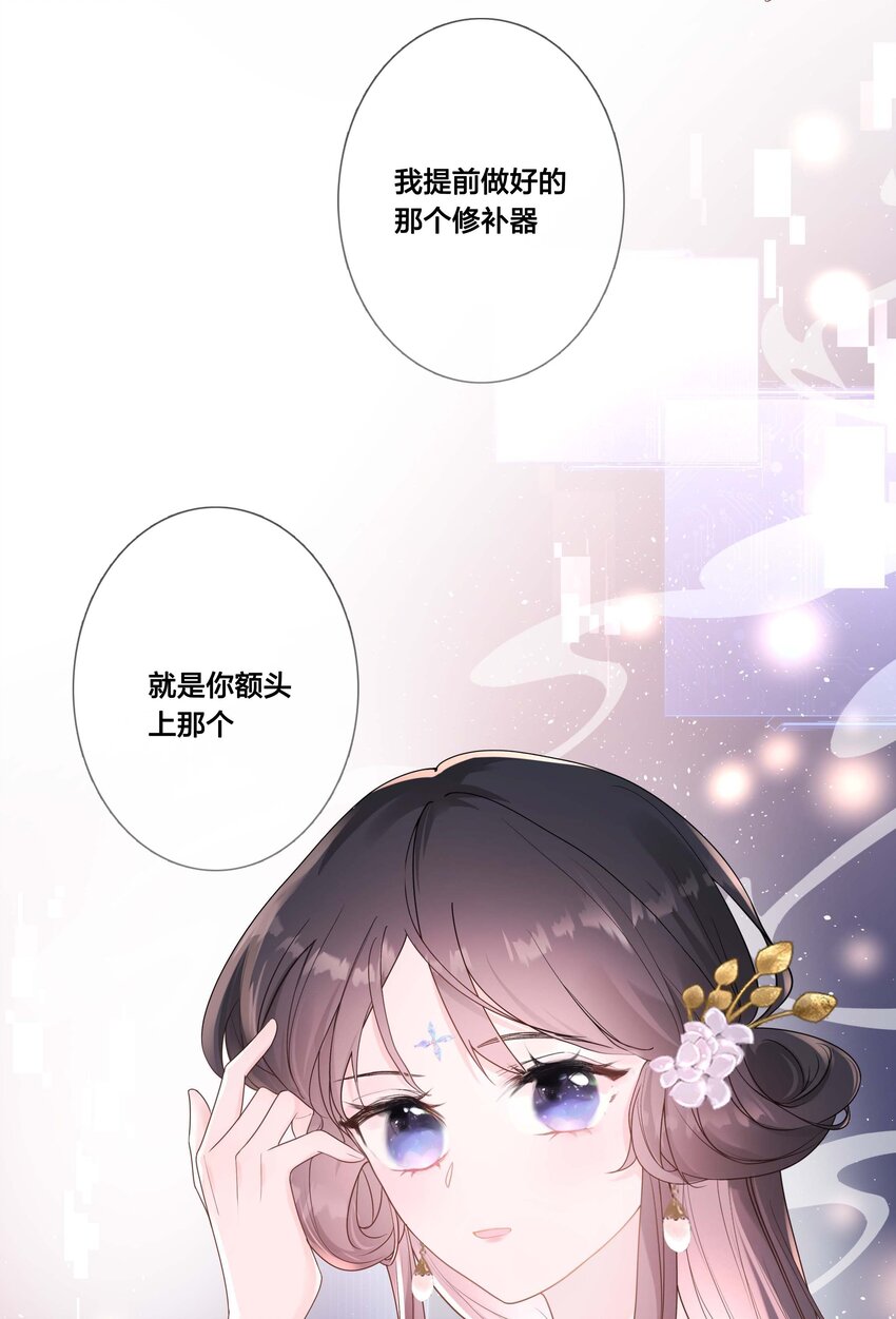 《花底人间亿万世》06 我想试一次 第9页