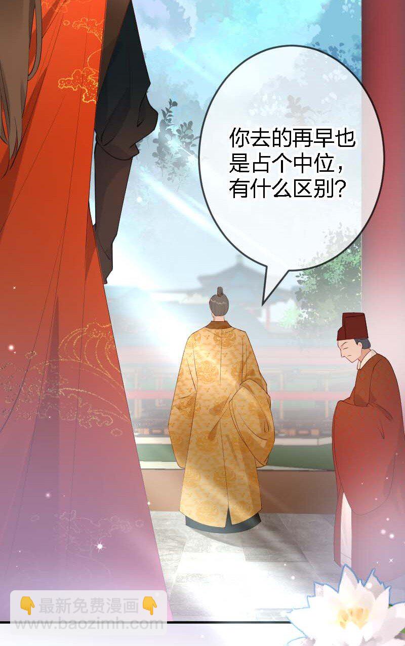 《花底人间亿万世》09 皇家美德 第10页
