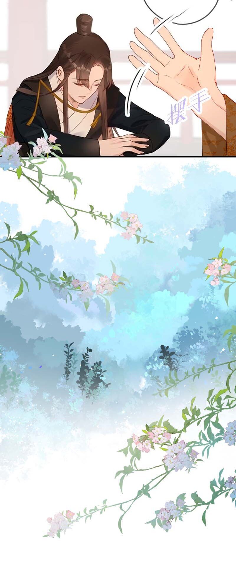 《花底人间亿万世》09 皇家美德 第19页