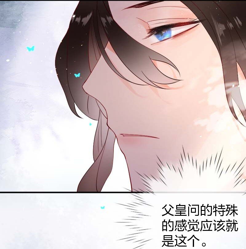 《花底人间亿万世》09 皇家美德 第26页