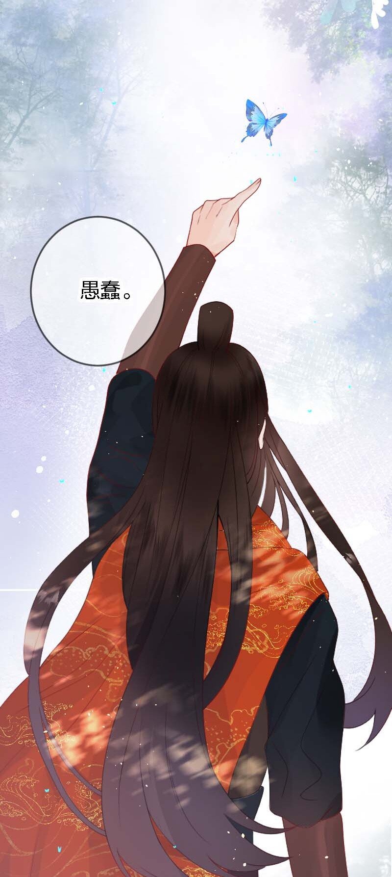 《花底人间亿万世》09 皇家美德 第28页