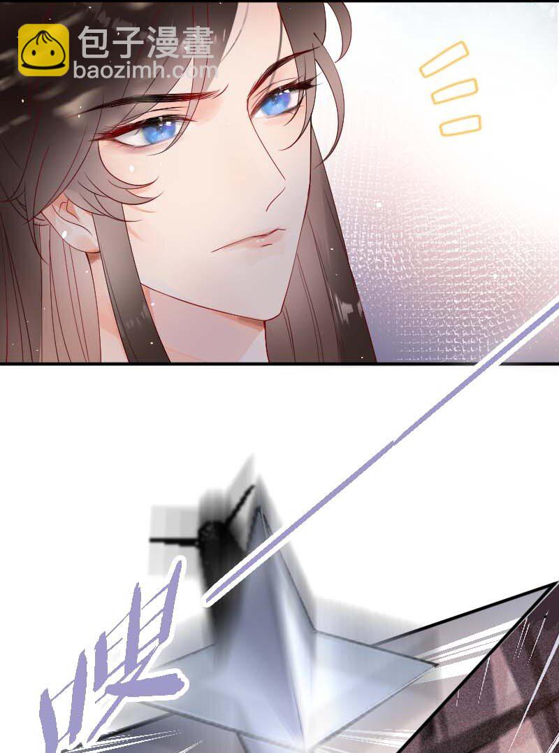 《花底人间亿万世》09 皇家美德 第30页