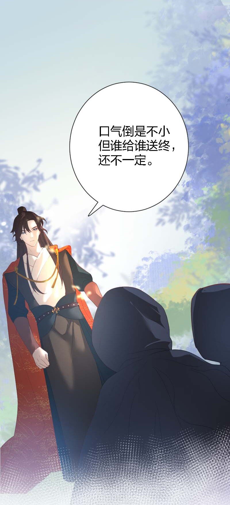 《花底人间亿万世》09 皇家美德 第35页
