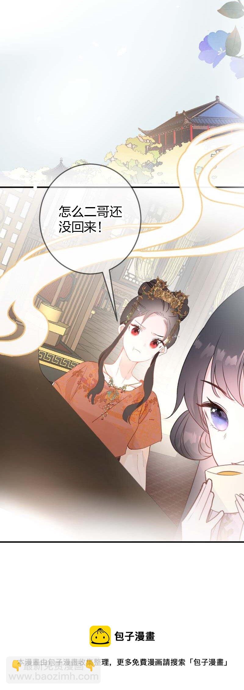 《花底人间亿万世》09 皇家美德 第37页