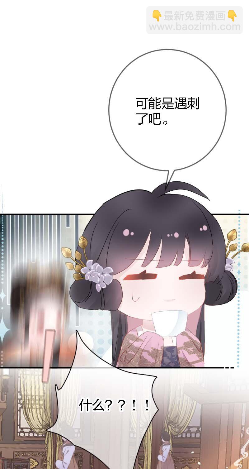 《花底人间亿万世》09 皇家美德 第38页