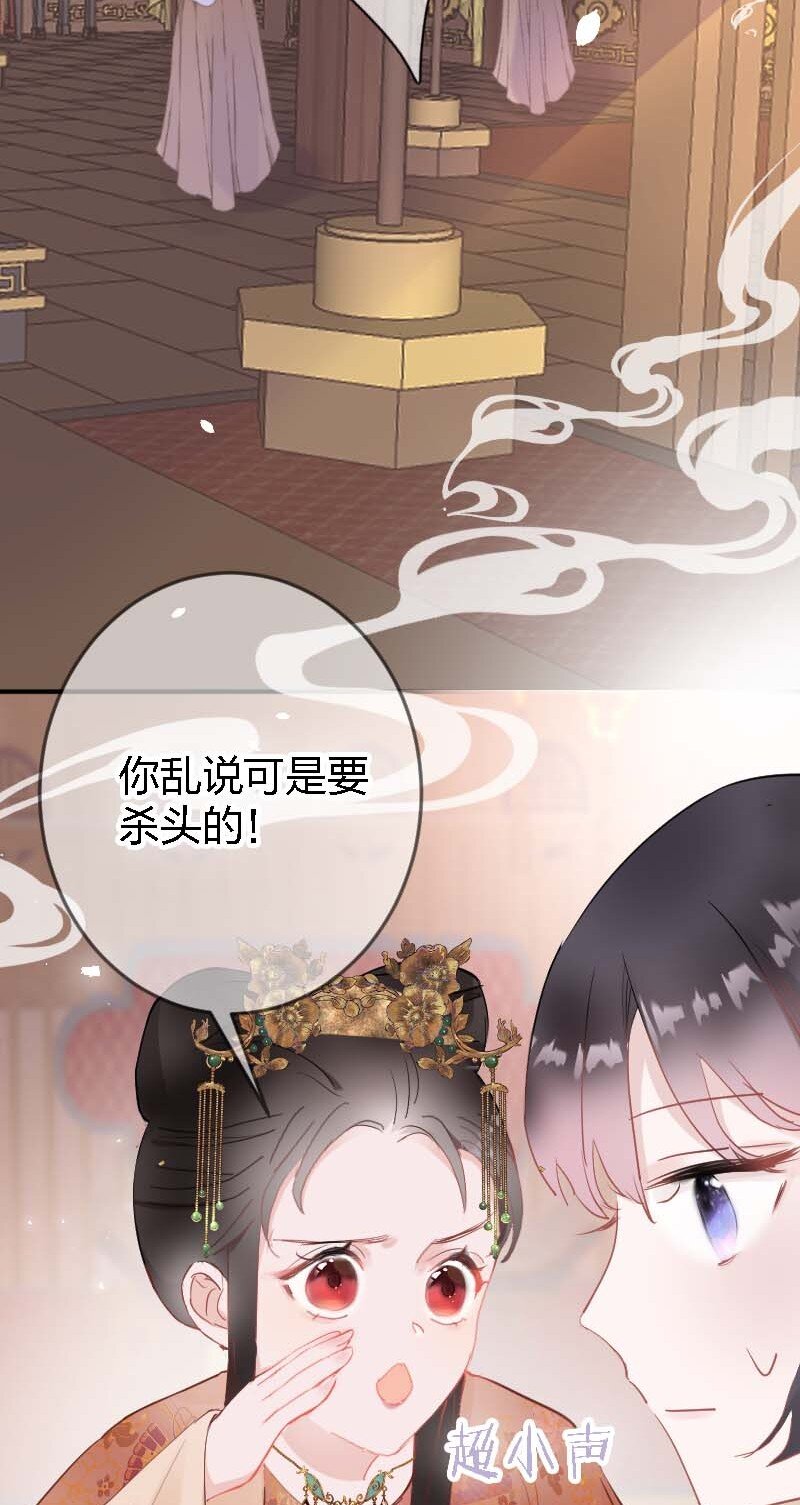 《花底人间亿万世》09 皇家美德 第39页