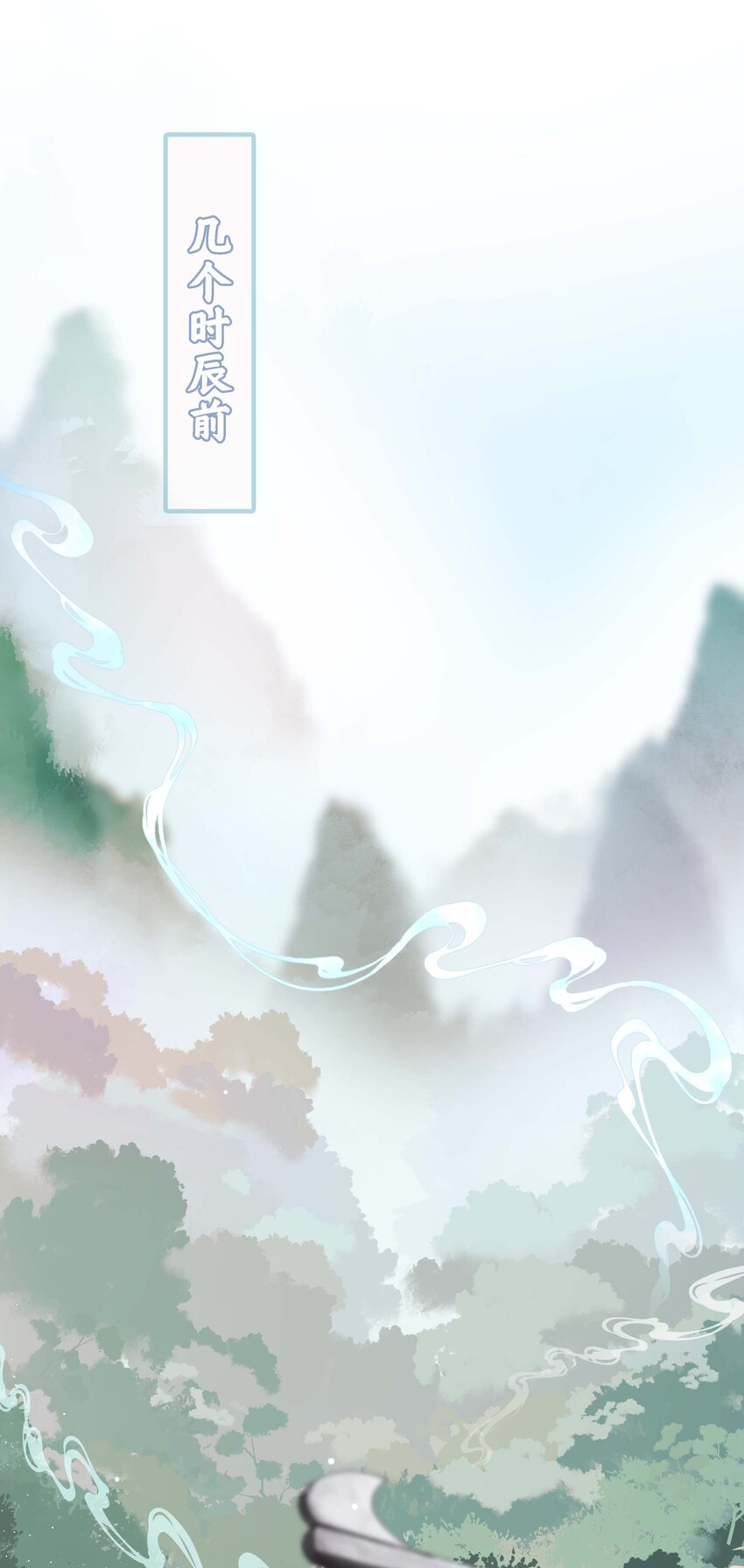 《花底人间亿万世》09 皇家美德 第3页