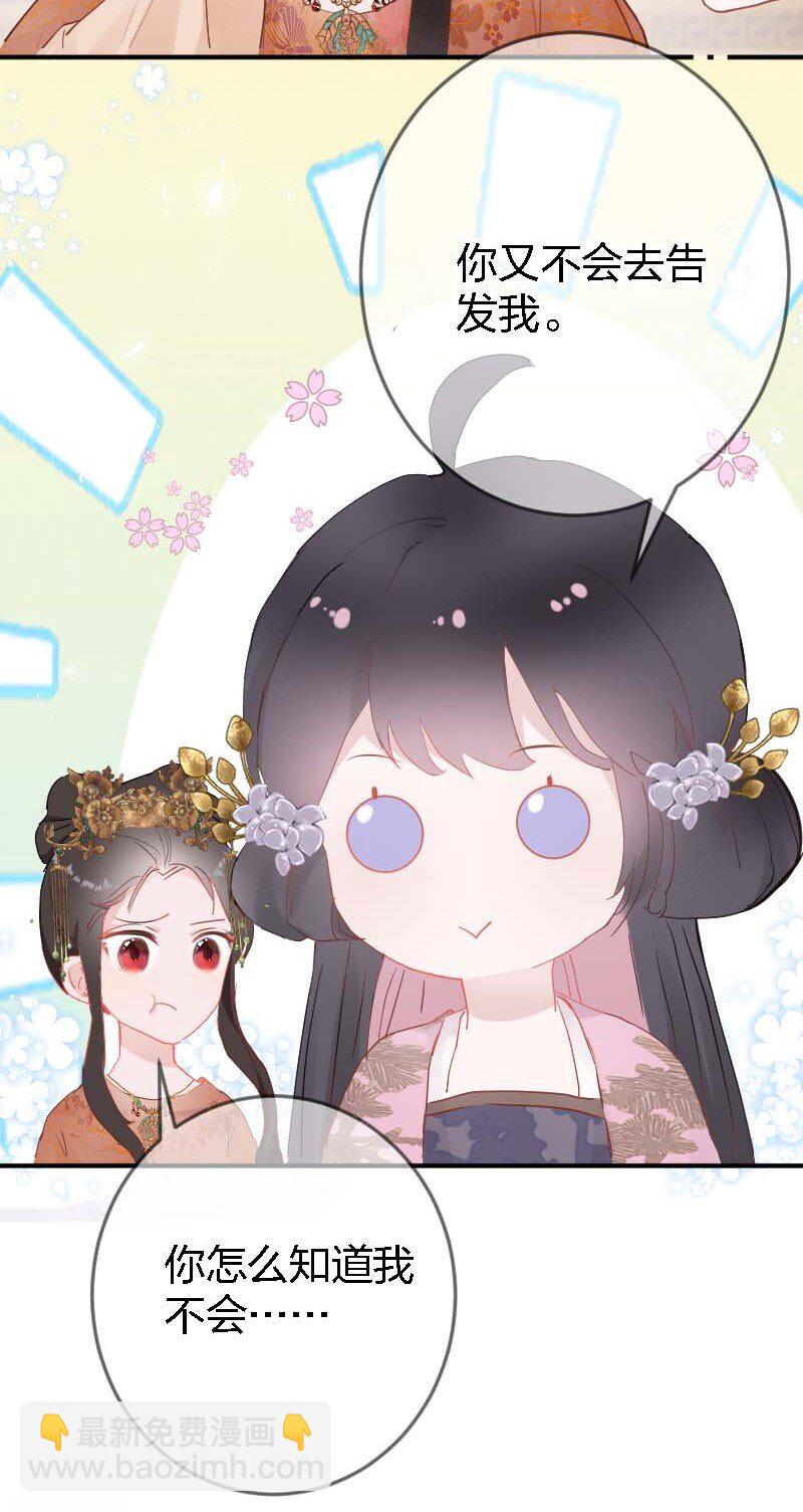 《花底人间亿万世》09 皇家美德 第40页