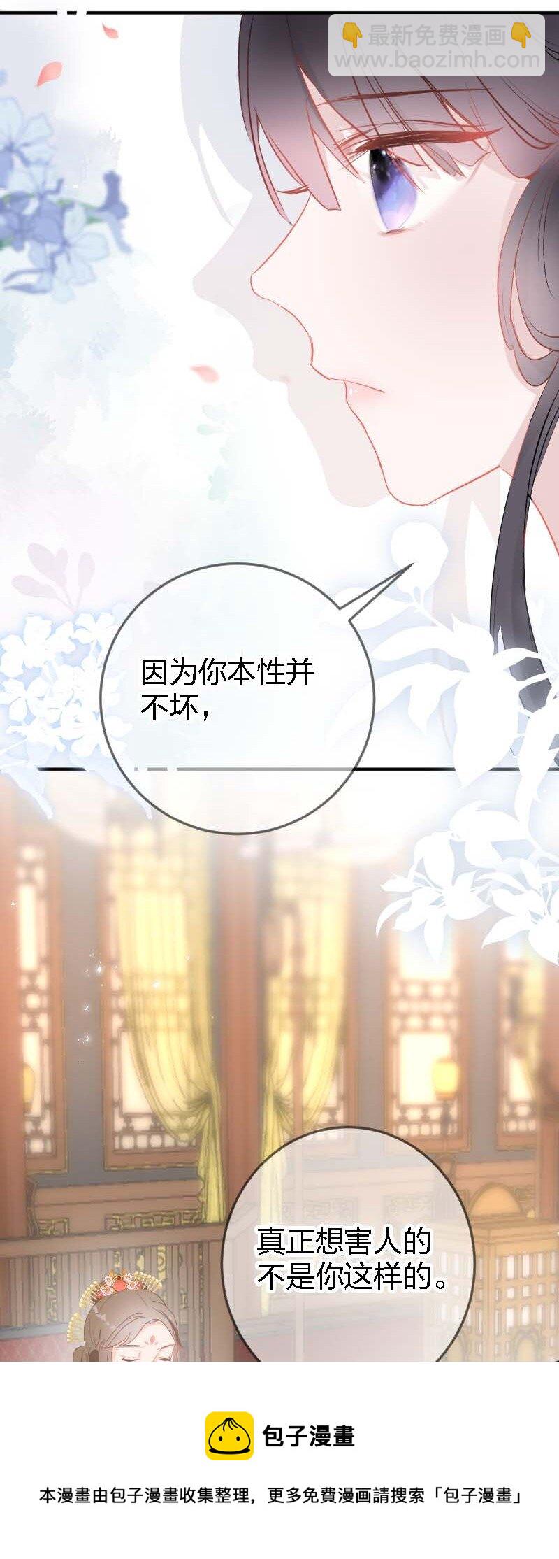 《花底人间亿万世》09 皇家美德 第41页