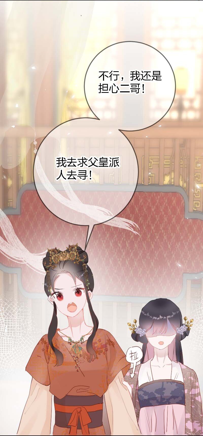 《花底人间亿万世》09 皇家美德 第43页
