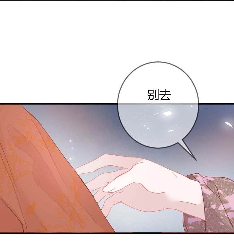 《花底人间亿万世》09 皇家美德 第44页