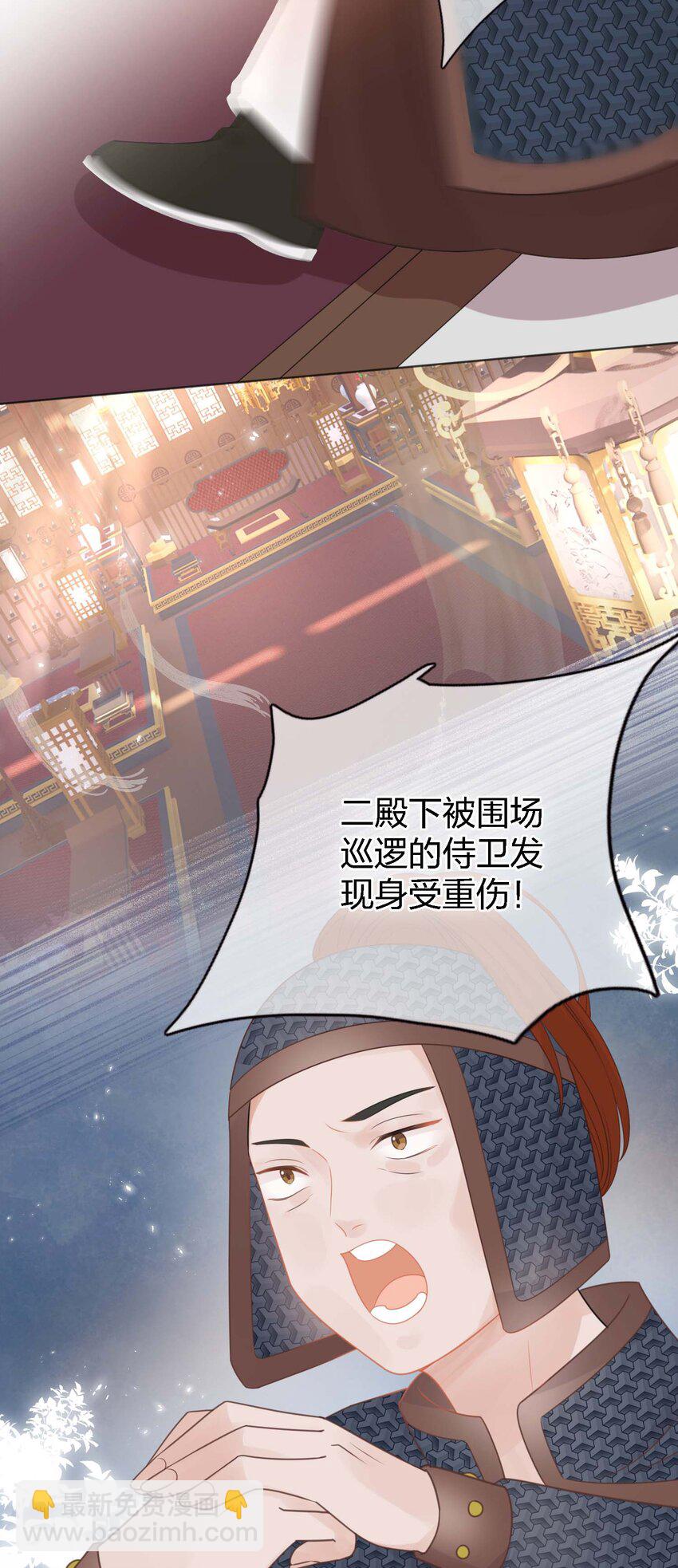 《花底人间亿万世》09 皇家美德 第46页