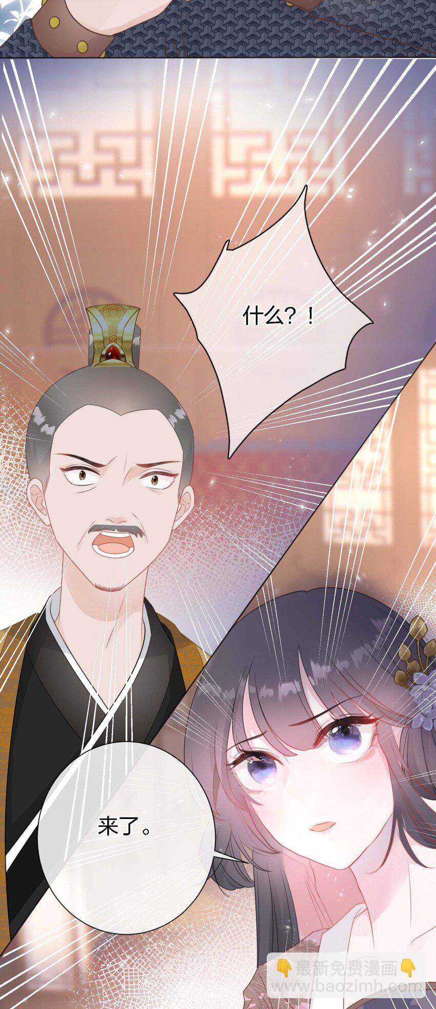 《花底人间亿万世》09 皇家美德 第47页