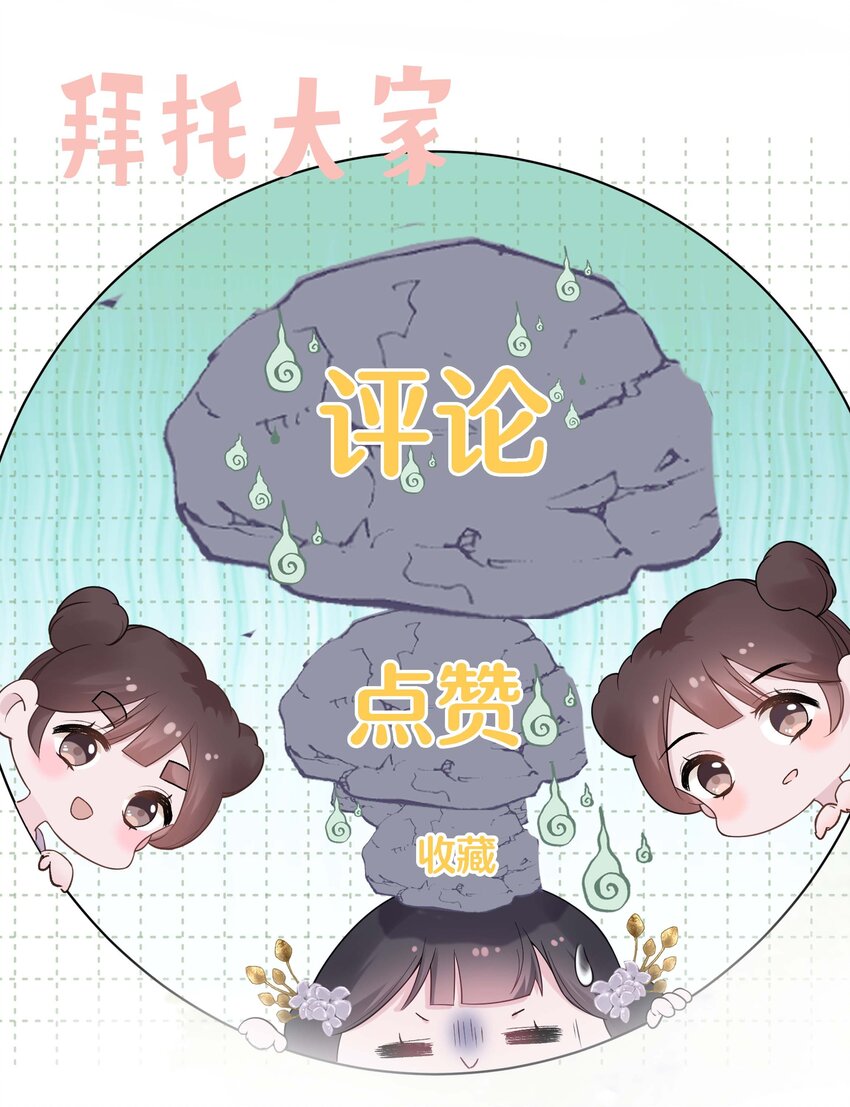《花底人间亿万世》09 皇家美德 第48页