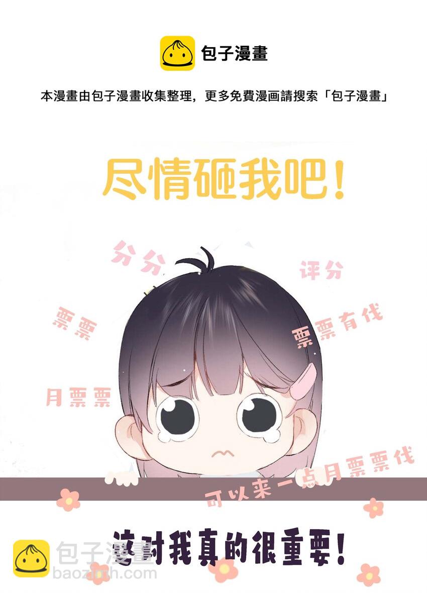 《花底人间亿万世》09 皇家美德 第49页