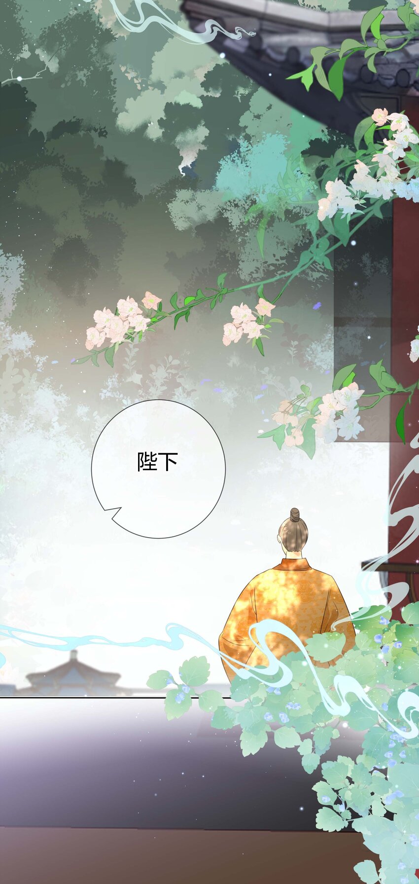 《花底人间亿万世》09 皇家美德 第4页