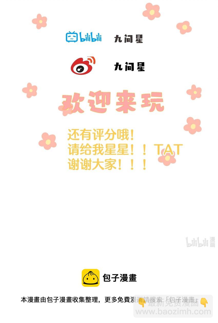 《花底人间亿万世》09 皇家美德 第50页