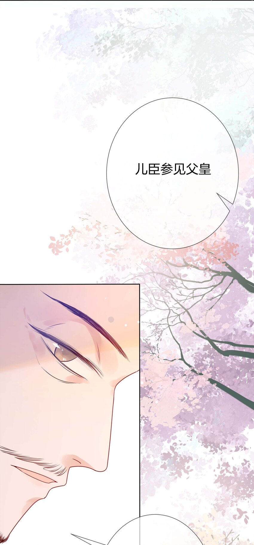 《花底人间亿万世》09 皇家美德 第6页
