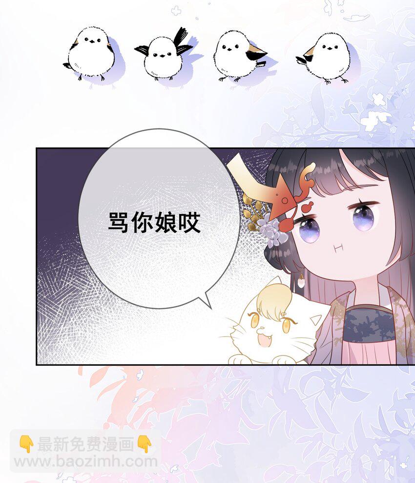 《花底人间亿万世》07 一厢情愿 第16页
