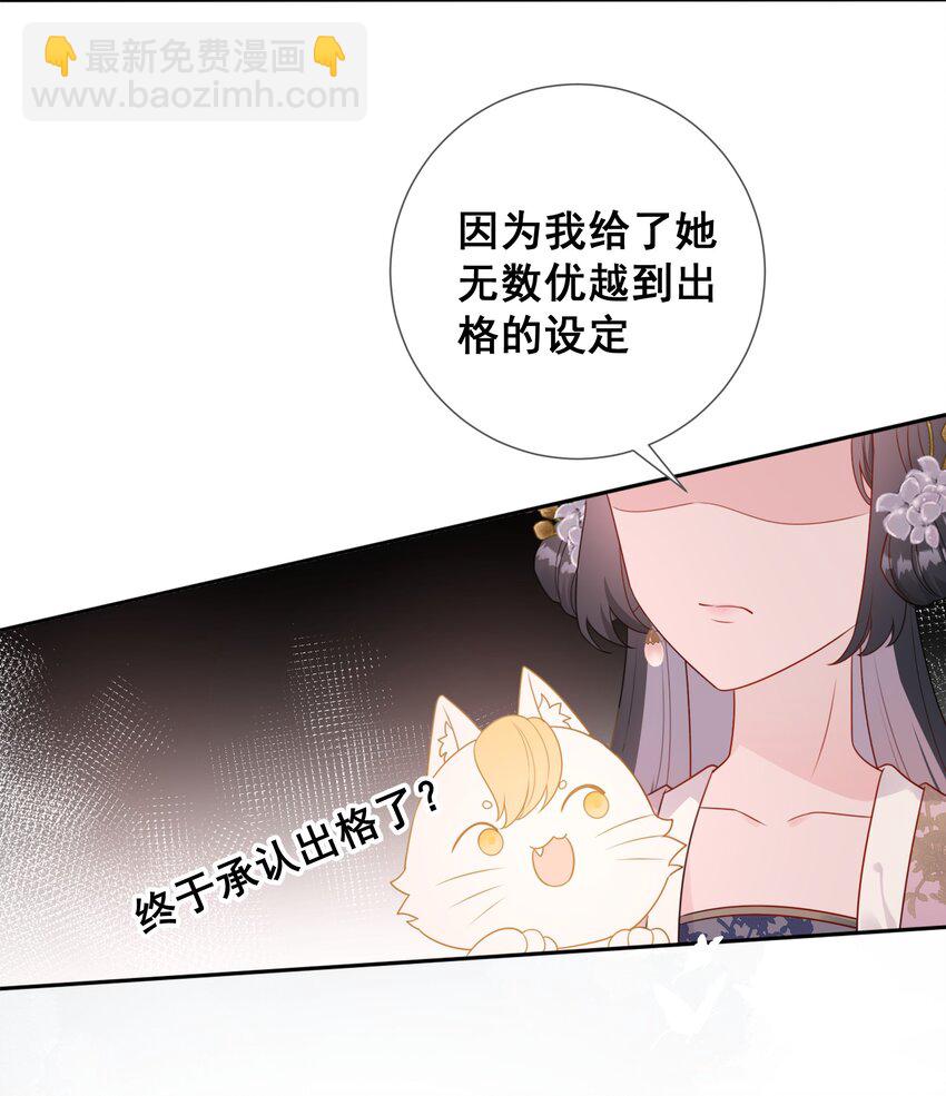 《花底人间亿万世》07 一厢情愿 第31页