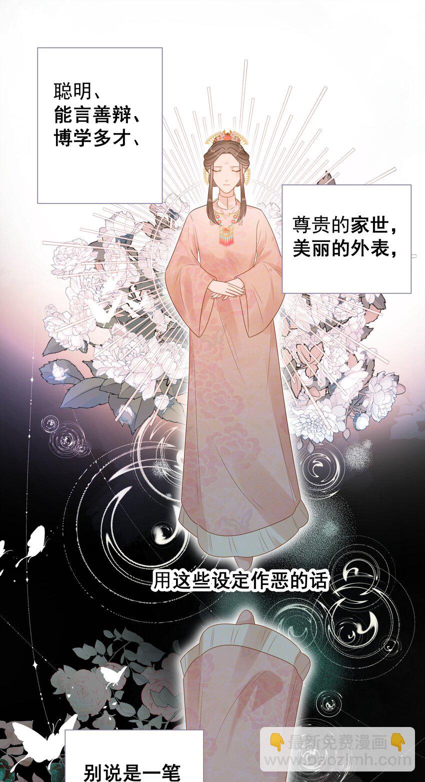 《花底人间亿万世》07 一厢情愿 第32页